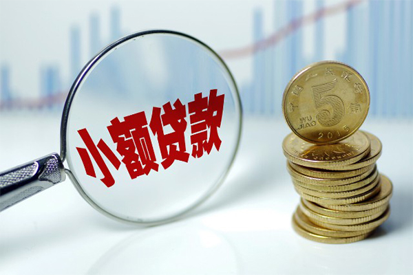 成都信用借钱短借-成都信用个人贷款小额贷款-成都信用民间私人借贷