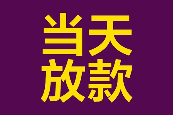 成都信用私人空放联系方式-成都信用私人贷款额-成都信用哪里可以民间借贷