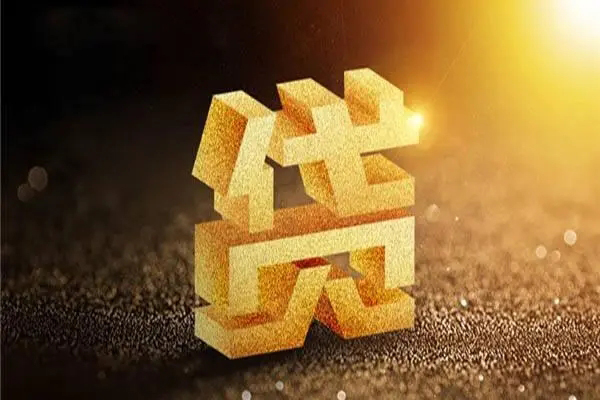 成都信用民间短借-成都信用小额信用贷款-成都信用空借放款