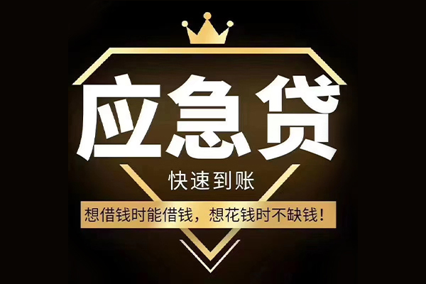 成都信用个人正规借贷-成都信用水钱空放-成都信用短期空放