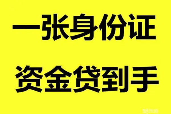 成都信用地区公积金信用贷款-成都信用大学生信用贷款-成都信用私借空放免费上门