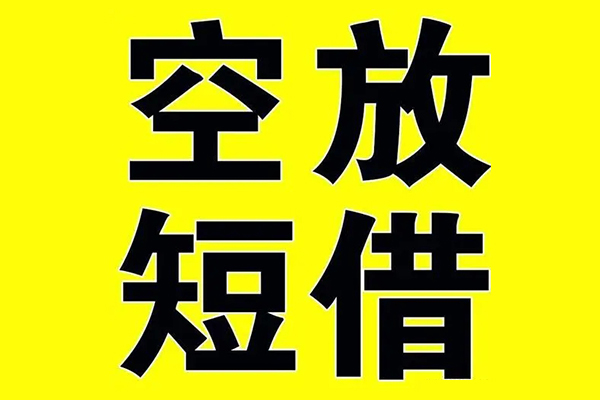 成都信用私人身份证借私借-成都信用民间借贷私人放款-成都信用应急贷款
