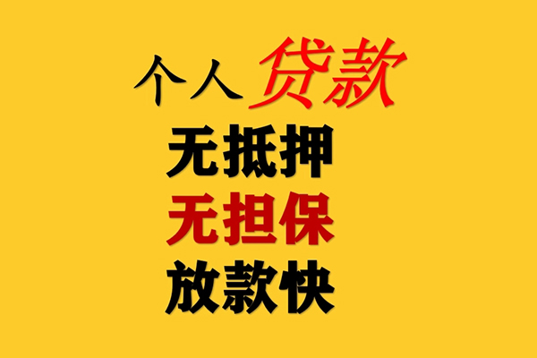 成都信用短期空放-成都信用用身份证借私借-成都信用空放私人借钱