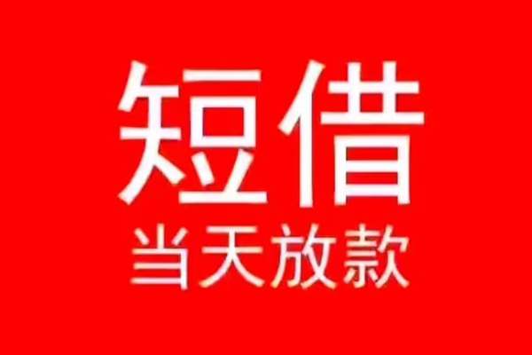 成都信用私人贷款都有哪些-成都信用身份证借私借-成都信用抵押身份证贷款