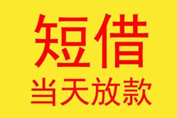 成都信用地区身份证贷款-成都信用正规小额贷款-成都信用私人空放联系方式