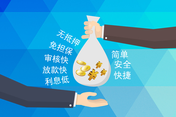 成都信用个人工程贷款-成都信用私人放空借贷-成都信用个人借贷款