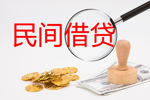 成都信用小额贷款公司