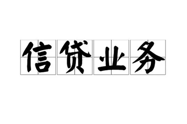 成都信用短借个人