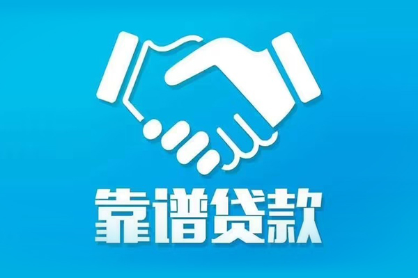 成都信用身份证借款-成都信用借钱短借-成都信用民间小额借贷