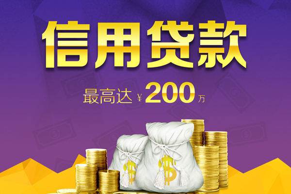成都信用民间私借-成都信用小额贷款不查征信-成都信用急需借钱可以找我