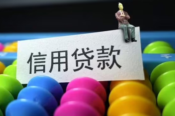 成都信用地区公积金信用贷款-成都信用私人短借-成都信用民间短期水钱借款