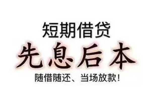 成都信用民间私借-成都信用私人私借-成都信用小额贷款地址
