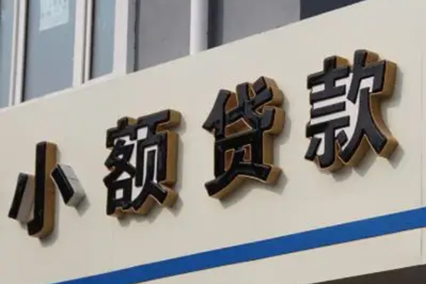 成都信用身份证借款-成都信用小额贷款电话-成都信用贷款咨询