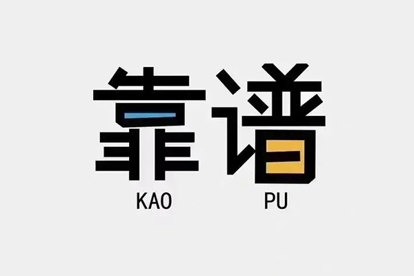 成都信用民间私借-成都信用私人放贷-成都信用身份证抵押贷款