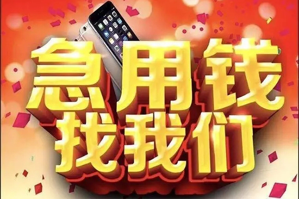 成都信用民间小额借贷-成都信用私人空放二次私借-成都信用小额无抵押贷款