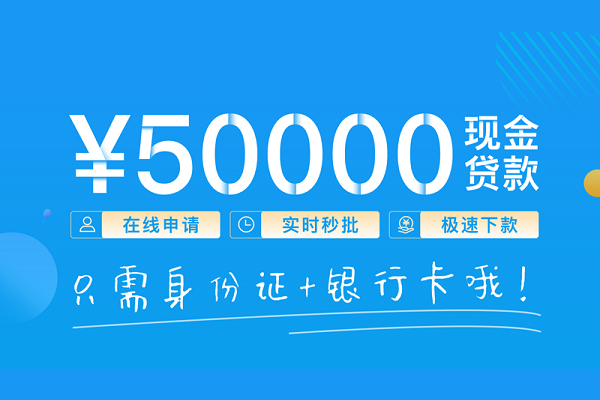 成都信用抵押身份证贷款-成都信用无抵押身份证贷款-成都信用无抵押信用贷款