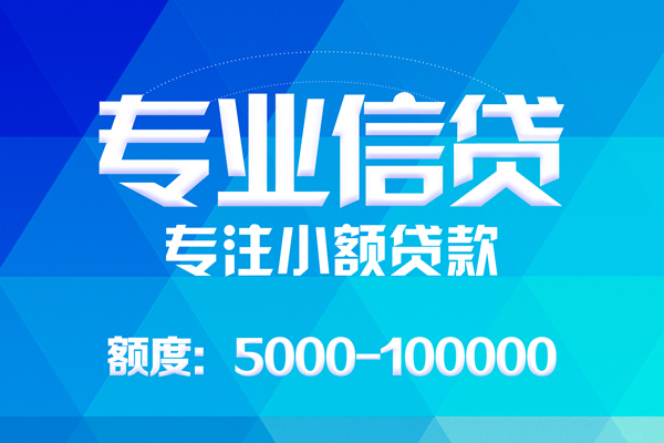 成都信用身份证线下贷款-成都信用借款-成都信用身份证小额贷款