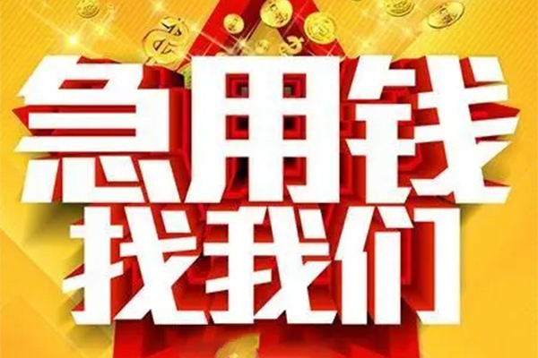 成都信用私人工程贷款-成都信用贷款信用贷款-成都信用地区身份证贷款